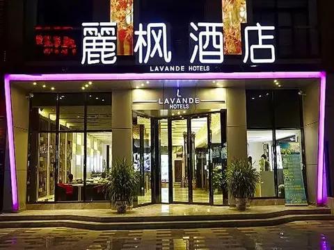 Lavande Wuhan Wujiashan — фото 1