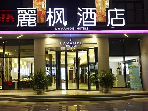 Lavande Hotel Gz Huangpu Avenue Branch — фото 1