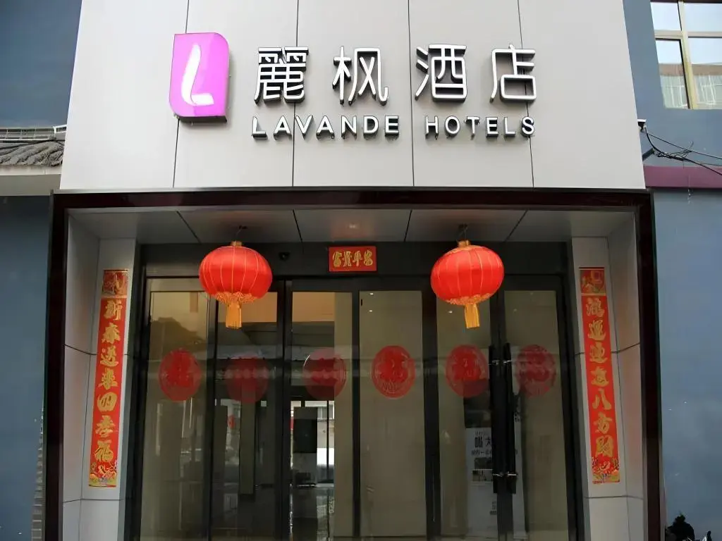 Ланьчжоу: Lavande Hotel Lanzhou Zhengning Road