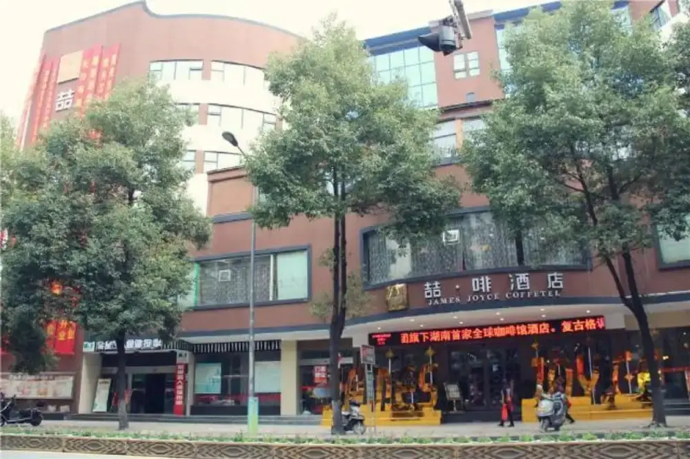 James Joyce Coffetel Jishou North People Road — фото 1