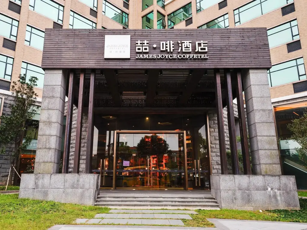 James Joyce Coffetel Hotel Guangzhou ChangLong Branch — фото 1