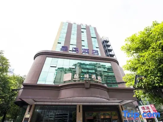 James Joyce Coffetel Guiyang Xingdao Branch — фото 1