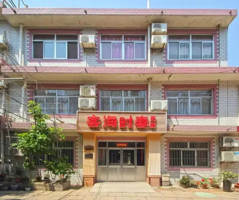 Beidaihe Kehaishichun Family Inn — фото 1