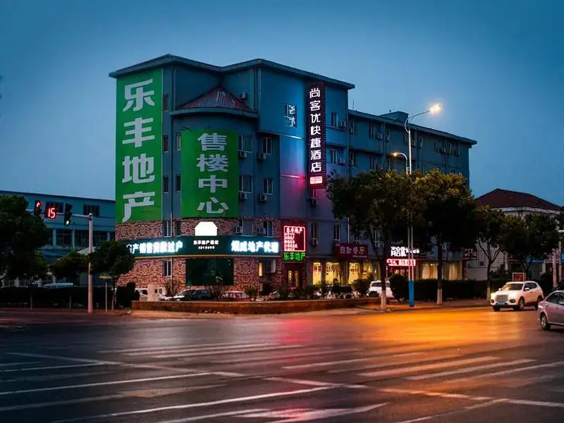 Яньтай: Thank Inn Hotel Shandong Yantai Muping Beiguan Street