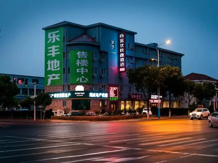 Яньтай: Thank Inn Hotel Shandong Yantai Muping Beiguan Street