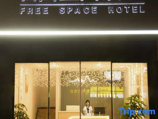 Сямынь: Xiamen Free Space Chain Hotel