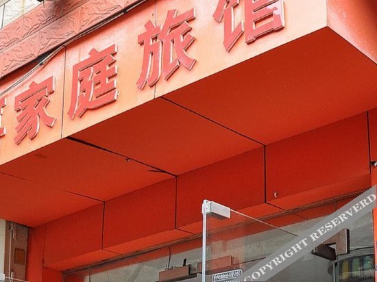 Qianxi Guest House — фото 1
