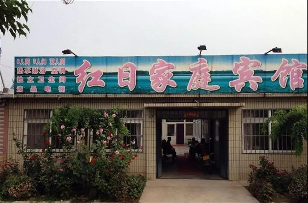 Huludao Xingcheng Red Sun Inn — фото 1