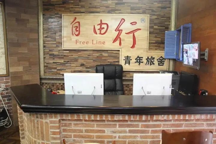 Циндао: Ziyuoxing International Hostel