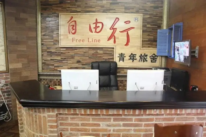 Циндао: Ziyuoxing International Hostel