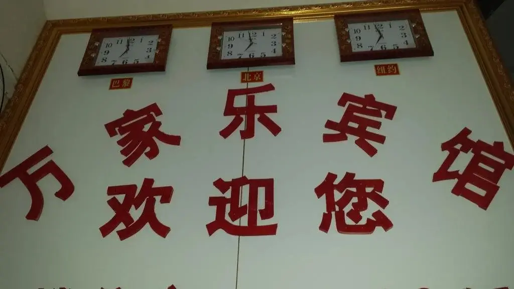 Чжэнчжоу: Xinmi Wanjiale Hotel