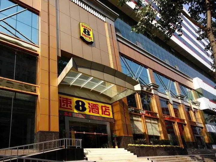 Ухань: Super 8 by Wyndham Hankou Railway Station