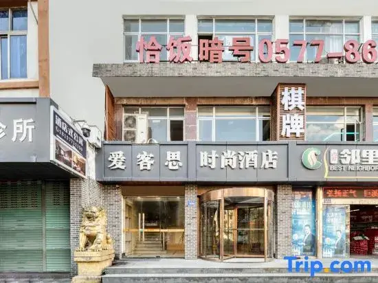 Вэньчжоу: A.K.S Chain Hotel Wenzhou Quxi Fashion Branch