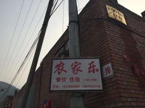 Синьчжоу: Wutaishan Caosijiegou Haoyunlai Farm Stay