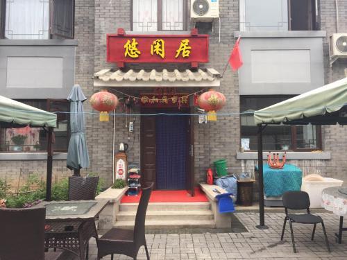 Пекин: Oreo&PP's House in Gubei Water Town