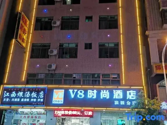 Хайкоу: V8 Theme Hotel Binya