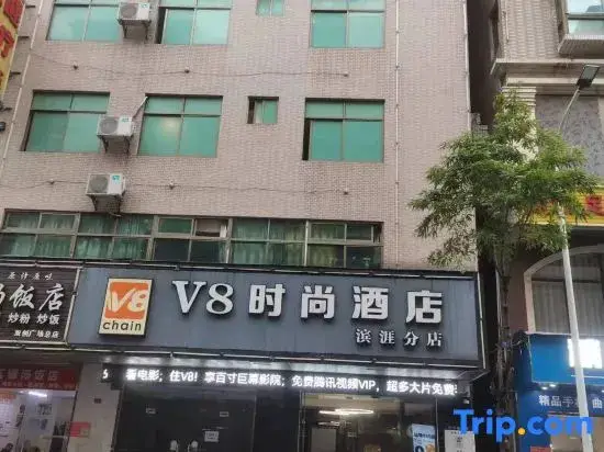 Хайкоу: V8 Theme Hotel Binya