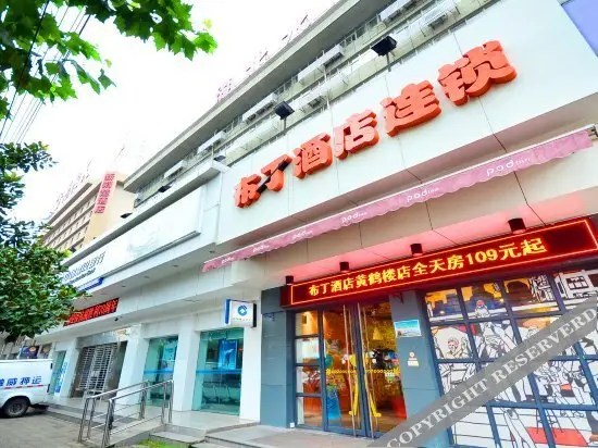 Ухань: Pod Inn (Wuhan Yellow Crane Tower)