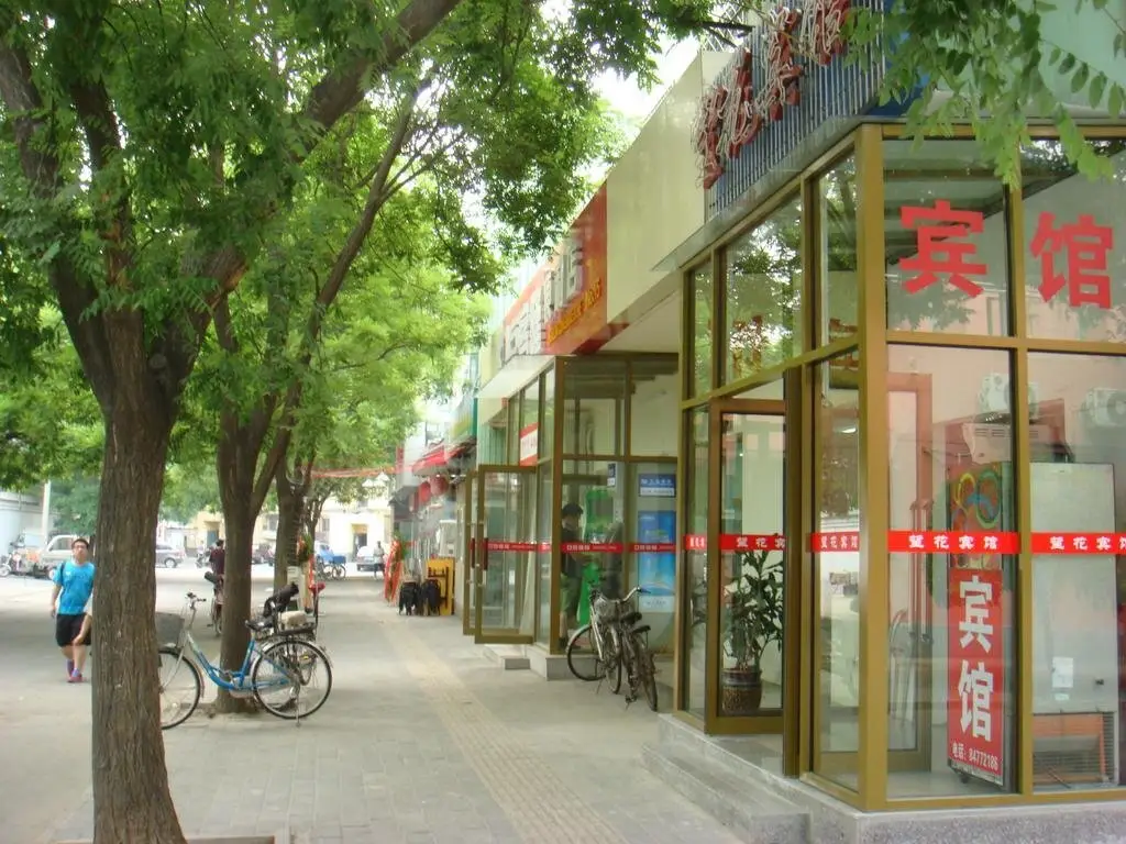 Пекин: Beijing Wanghua Inn