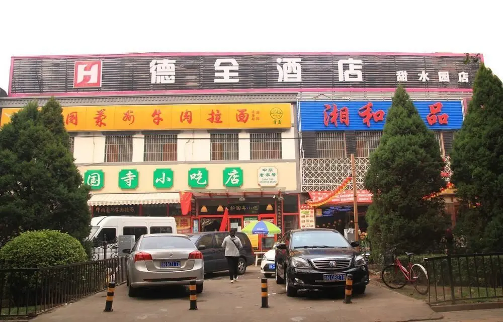 Пекин: Beijing Dequan Hotel Tianshuiyuan Branch