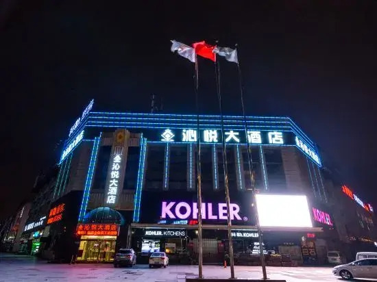 Xiajiangnan Xinggong Hotel Changzhou Fangzhicheng Branch — фото 1