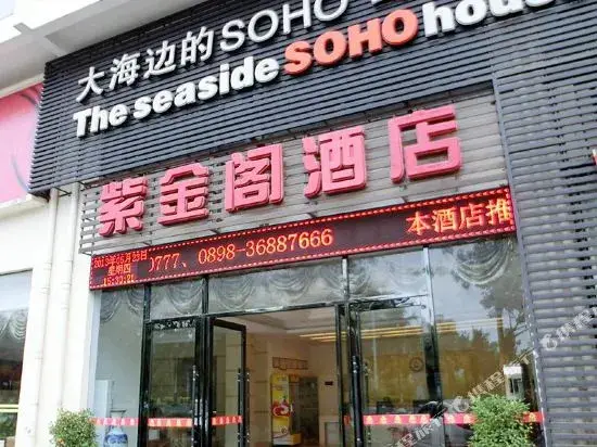 Вэнчен: Wenchang Zijinge Hotel