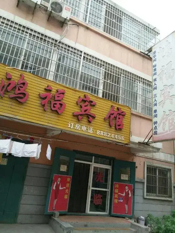 Сиань: Xi'an Gaoxin Hongfu Hotel