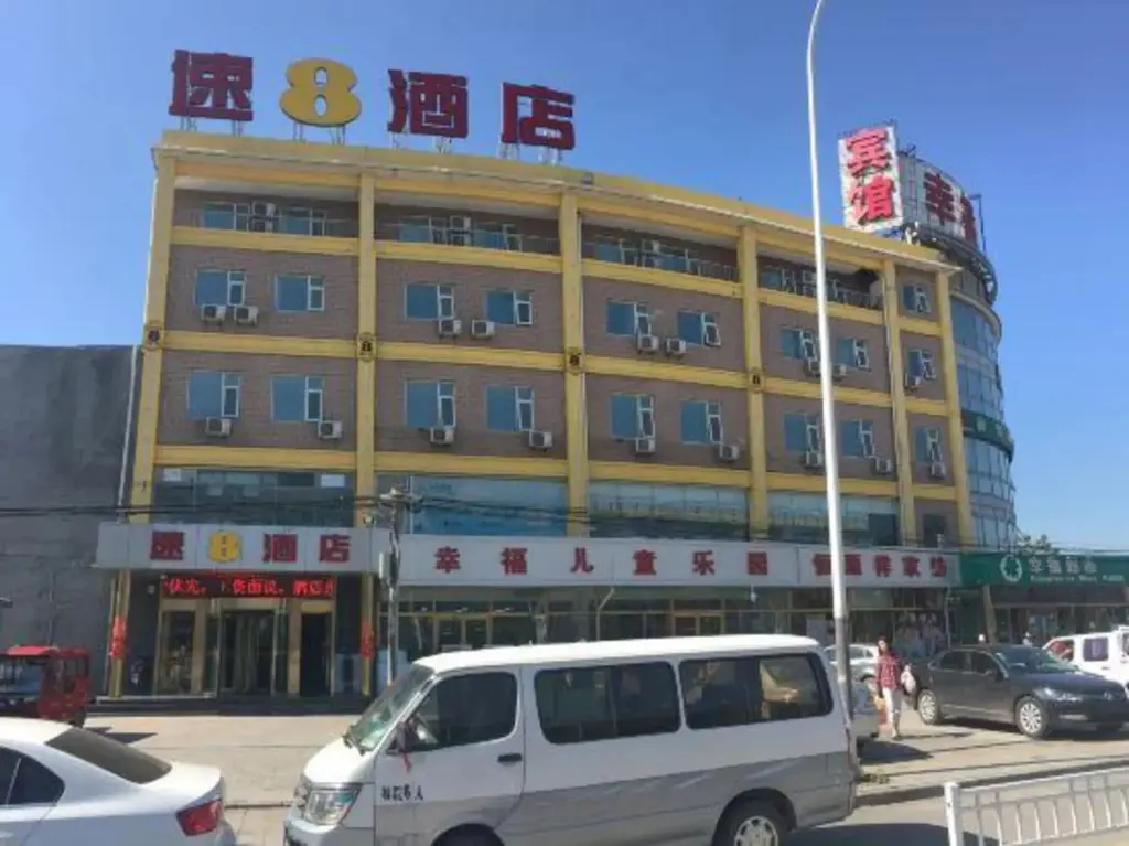 Пекин: Super 8 Beijing Xiao Tangshan Hotel