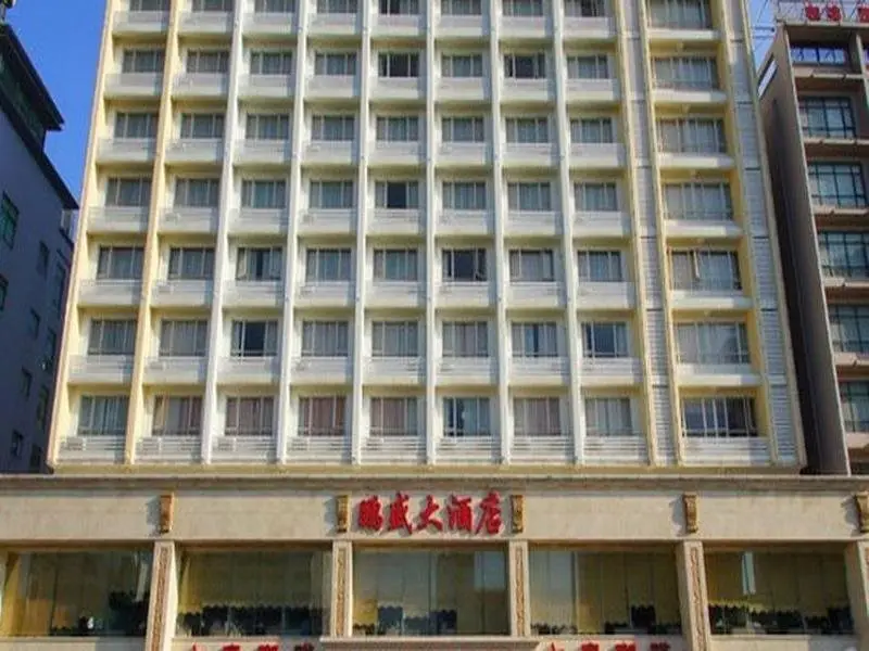 Хайкоу: Pengsheng Hotel