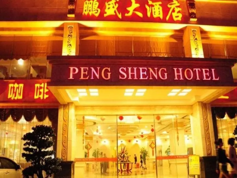 Хайкоу: Pengsheng Hotel