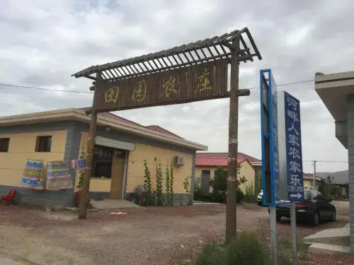 Чжунвэй: Zhongwei Shapotou Riverside Rural Guesthouse