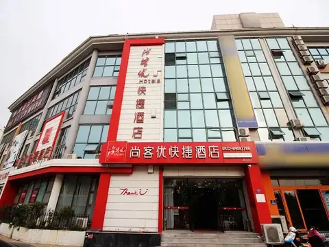 Thank Inn Hotel Shandong Qingdao Liuting Airport — фото 1