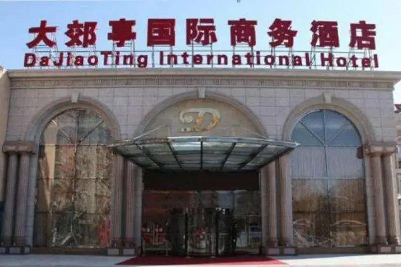 Dajiaoting International Business Hotel — фото 1