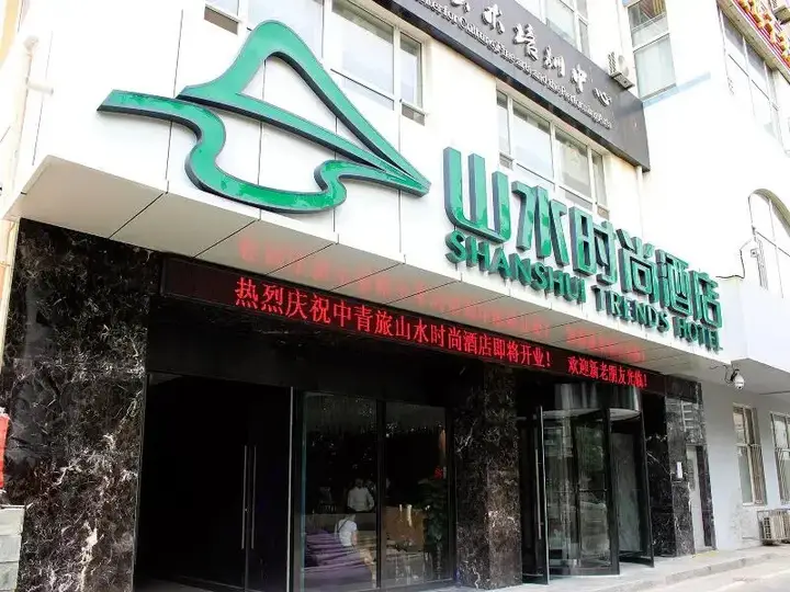 Далянь: Cyts Shanshui Trends Hotel