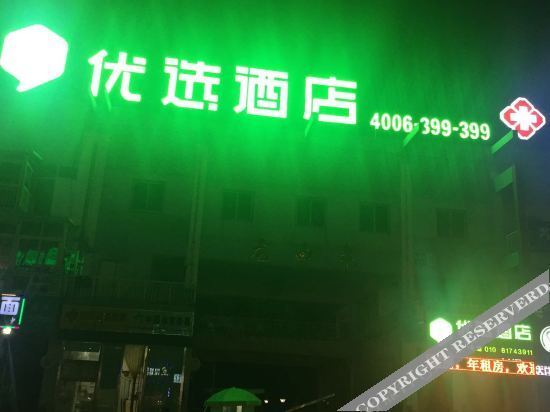 Пекин: Super 8 Beijing Huilongguan East Wenhua Road Branch