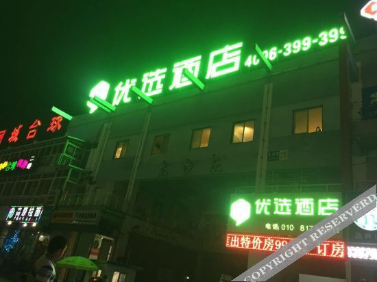 Пекин: Super 8 Beijing Huilongguan East Wenhua Road Branch