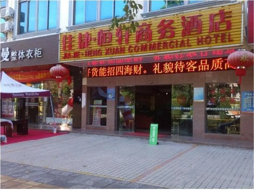 Lanyang: Jiajie Inn Danzhou City Government Branch