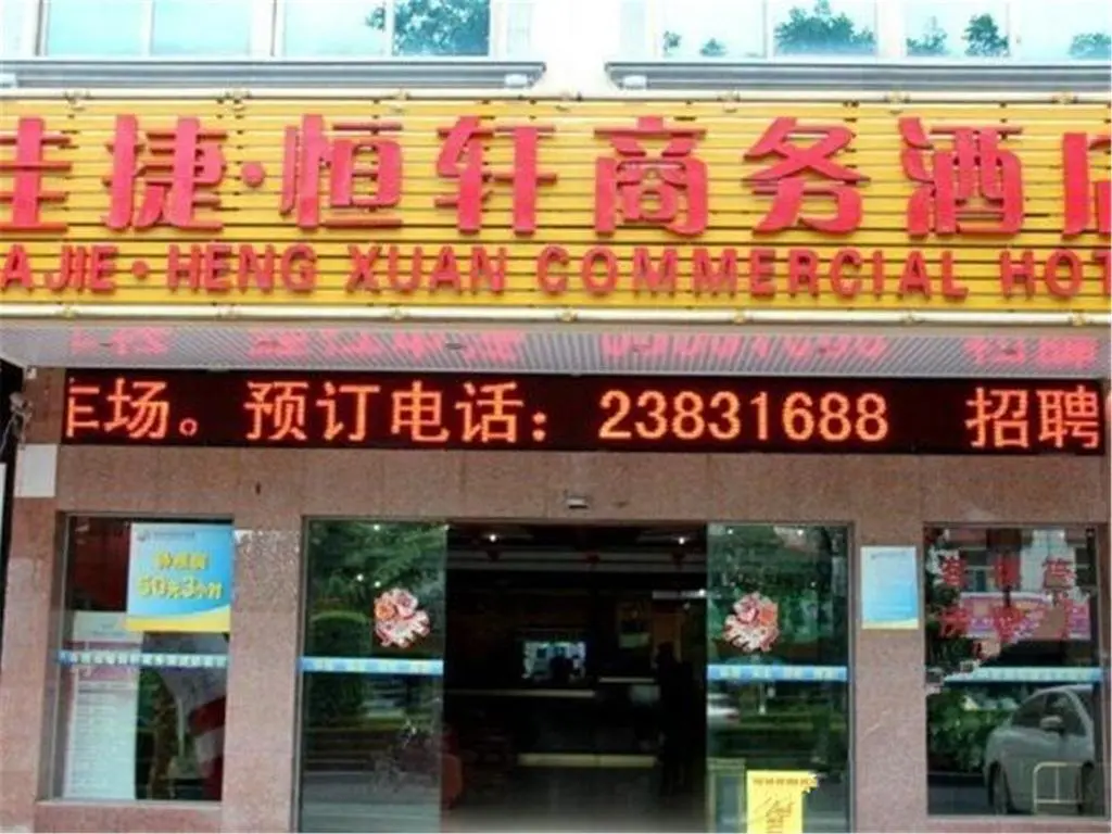 Lanyang: Jiajie Inn Danzhou City Government Branch