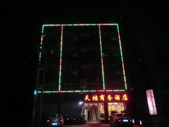 Tianhong Business Hostel — фото 1