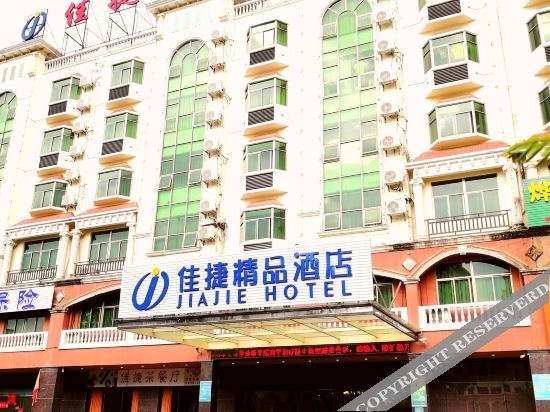 Чанцзян: Jiajie Inn Changjiang Goverment Branch