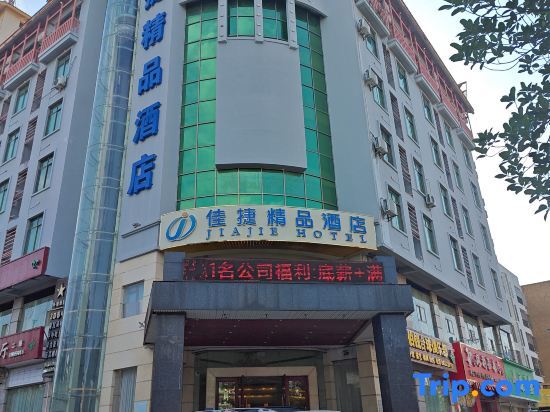 Йингген: Jiajie Inn Qiongzhong Bus Station Branch
