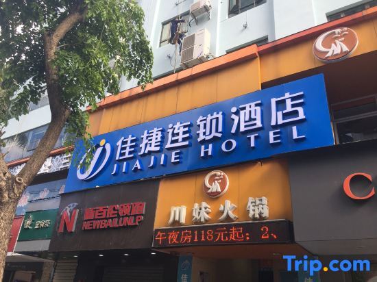 Хайкоу: Jiajie Hotel (Haikou Qilou Old Street)
