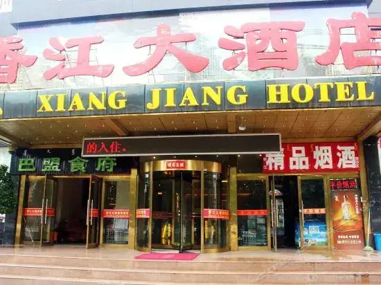Hohhot Xiangjiang Grand Hotel (Inner Mongolia University Inner Mongolia Hospital) — фото 1