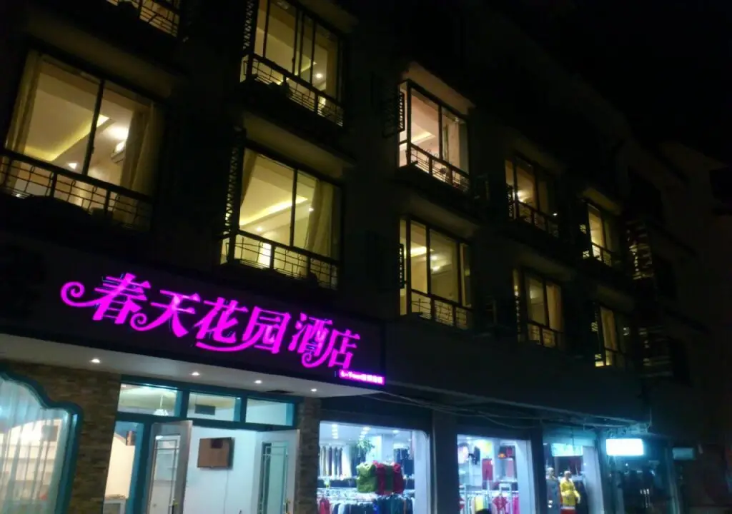 Yangshuo Spring Garden Hotel — фото 1