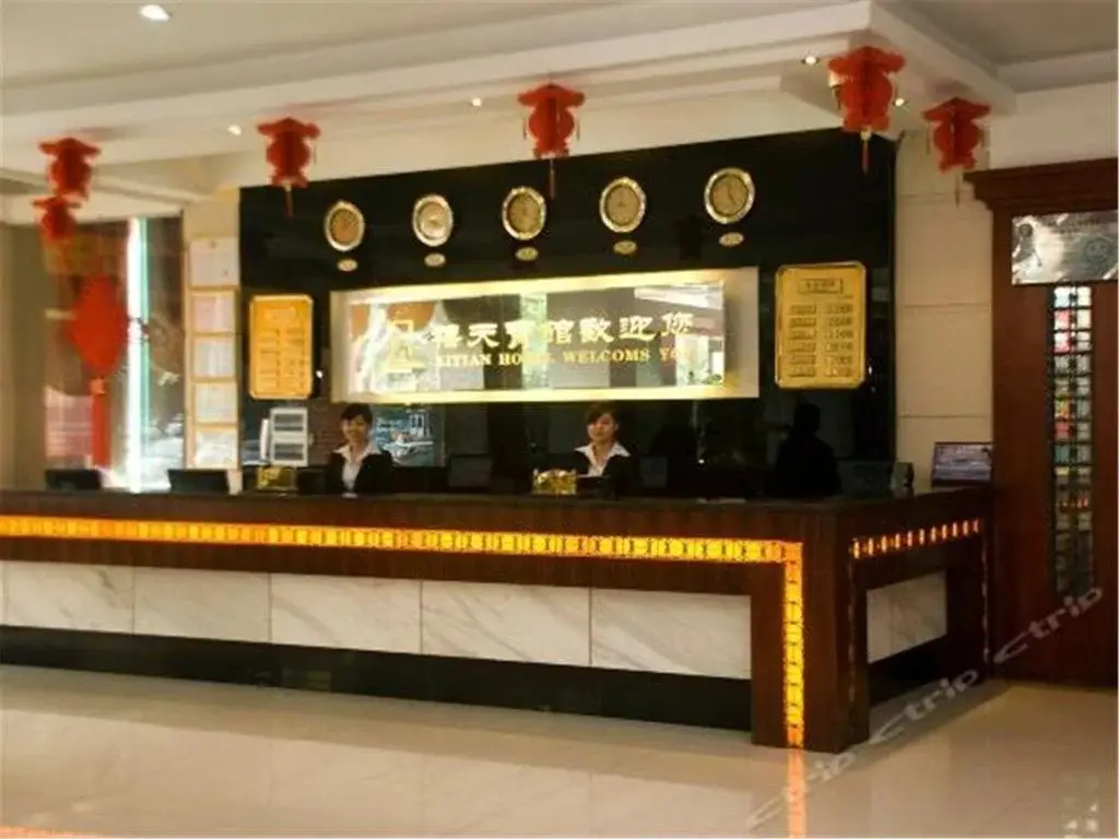 Хайкоу: Xitian Hotel