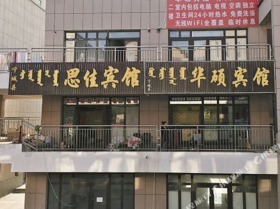 Тяньи: Chifeng Ningcheng Huashuo Guest House