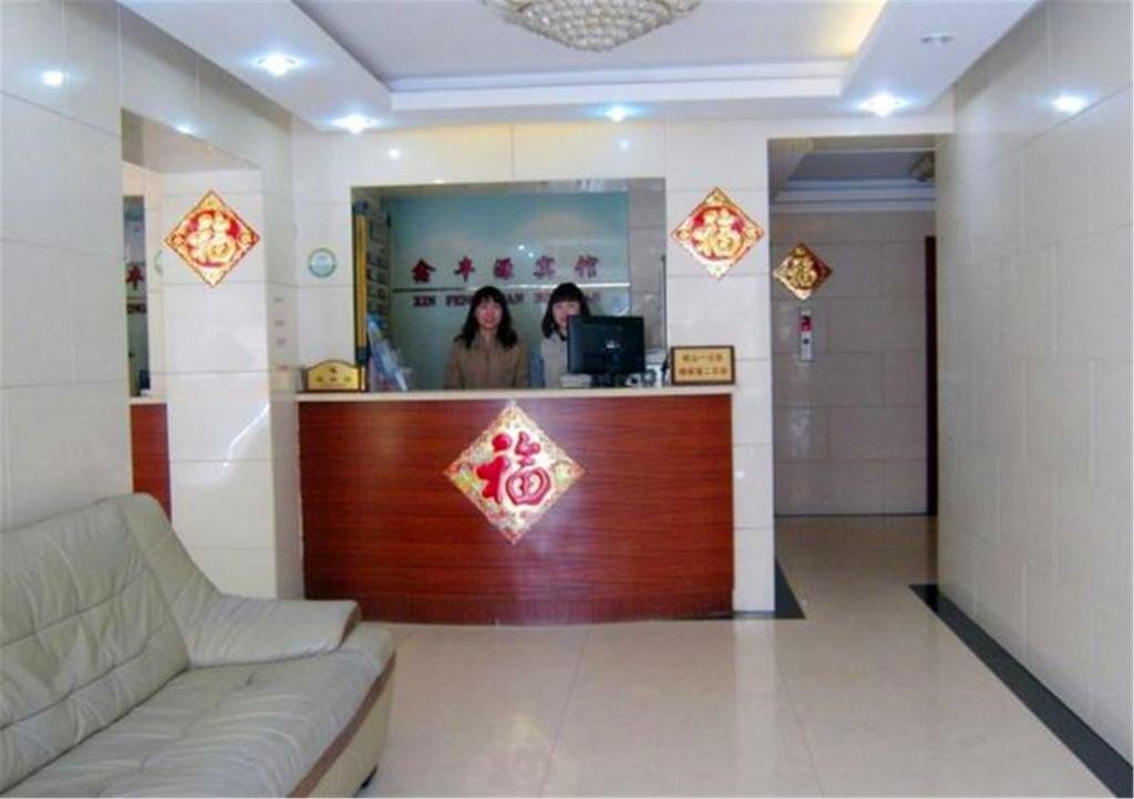 Циндао: Xinfengyuan Hotel Qingdao Fanxian Road