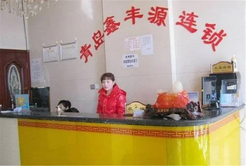Циндао: Xinfengyuan Hotel Qingdao Railway Station