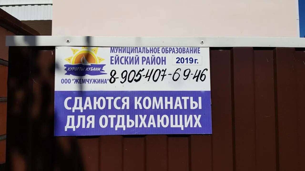 Должанская: Гостевой дом "На улице Ленина 202А"