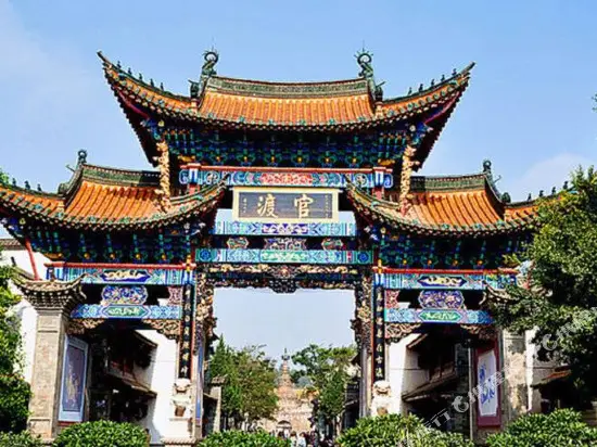 Куньмин: Kunming Yunting Hotel